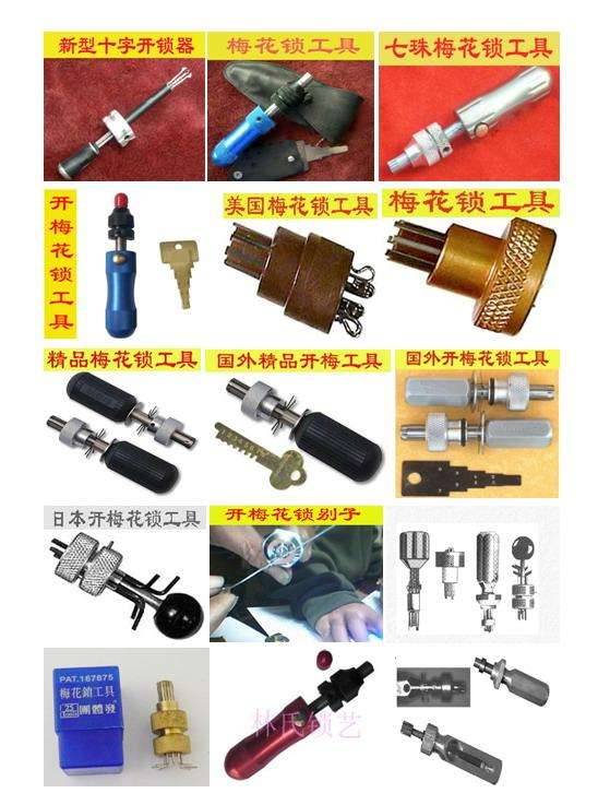宜春民用锁开锁培训